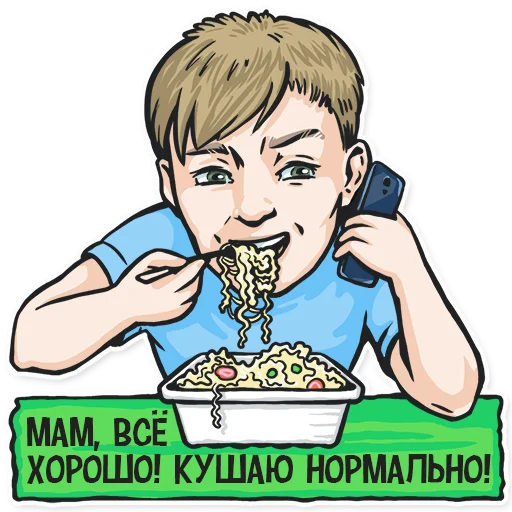 👍 Стикер «НЕ МАМКАЙ» для Telegram
