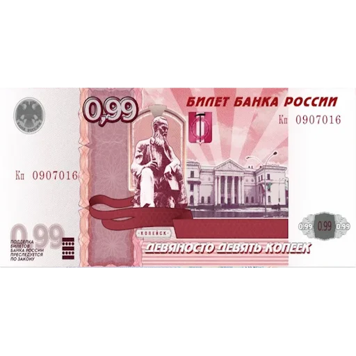 Стикерпак Российский рубль для Telegram