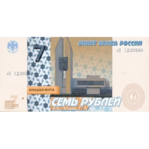 💲 Стикер «Российский рубль» для Telegram