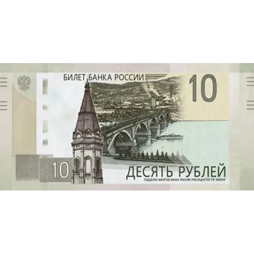 💲 Стикер «Российский рубль» для Telegram