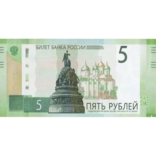 💲 Стикер «Российский рубль» для Telegram