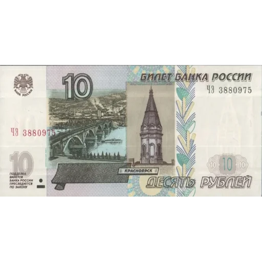 💲 Стикер «Российский рубль» для Telegram