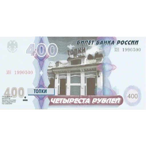 💲 Стикер «Российский рубль» для Telegram