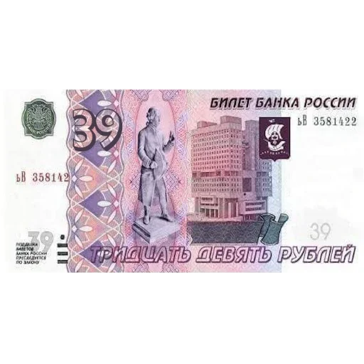 💲 Стикер «Российский рубль» для Telegram