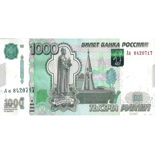 💲 Стикер «Российский рубль» для Telegram