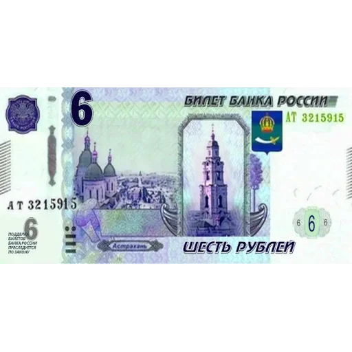 💲 Стикер «Российский рубль» для Telegram