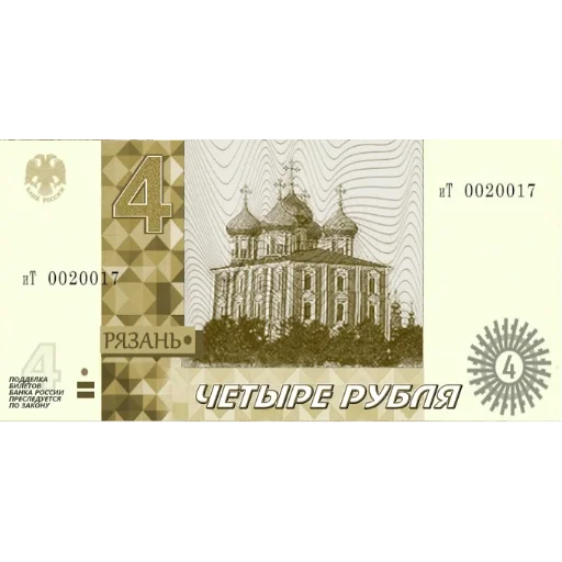 💲 Стикер «Российский рубль» для Telegram