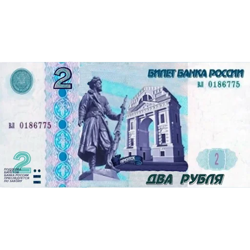 💲 Стикер «Российский рубль» для Telegram