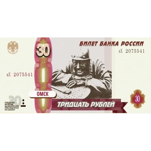 💲 Стикер «Российский рубль» для Telegram