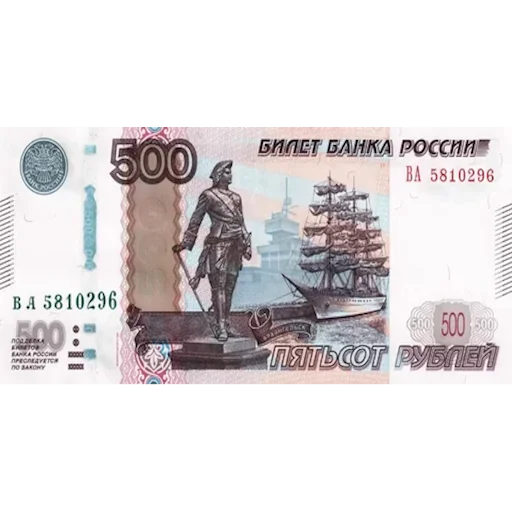 💲 Стикер «Российский рубль» для Telegram