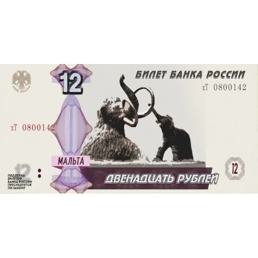 💲 Стикер «Российский рубль» для Telegram