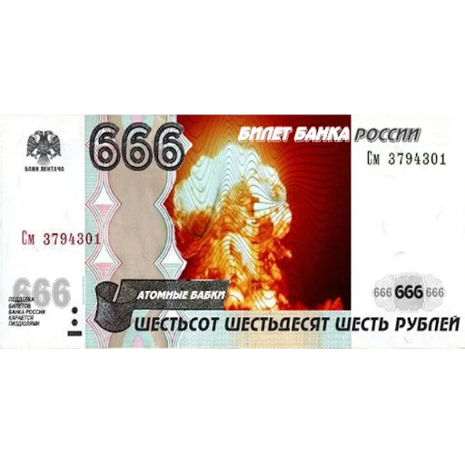 💲 Стикер «Российский рубль» для Telegram