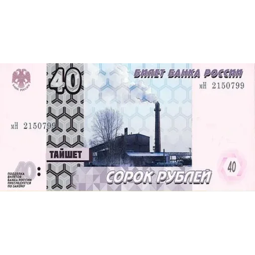 💲 Стикер «Российский рубль» для Telegram