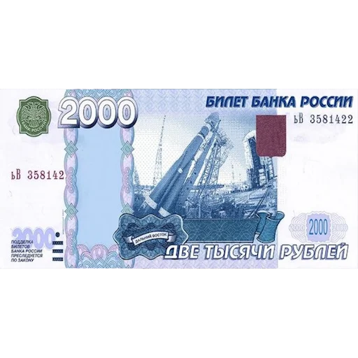 💲 Стикер «Российский рубль» для Telegram