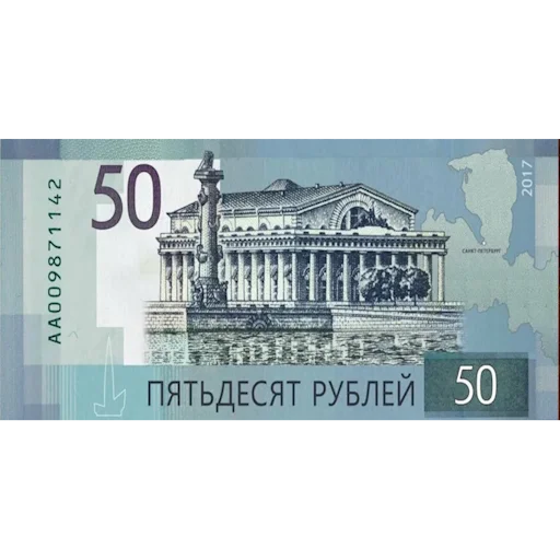 💲 Стикер «Российский рубль» для Telegram