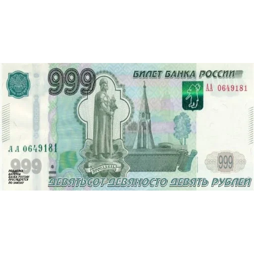 💲 Стикер «Российский рубль» для Telegram