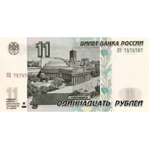 💲 Стикер «Российский рубль» для Telegram