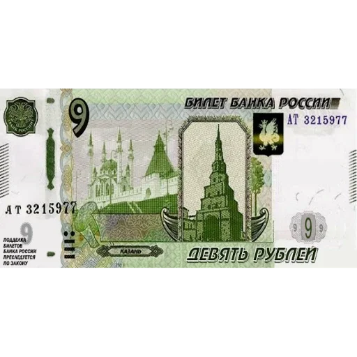 💲 Стикер «Российский рубль» для Telegram