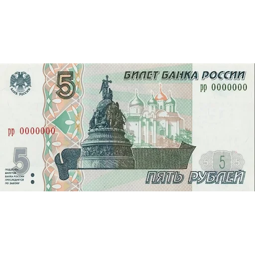 💲 Стикер «Российский рубль» для Telegram