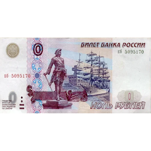 💲 Стикер «Российский рубль» для Telegram
