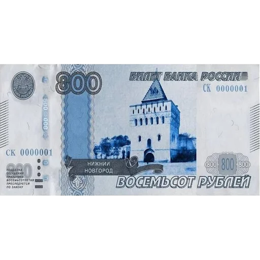 💲 Стикер «Российский рубль» для Telegram