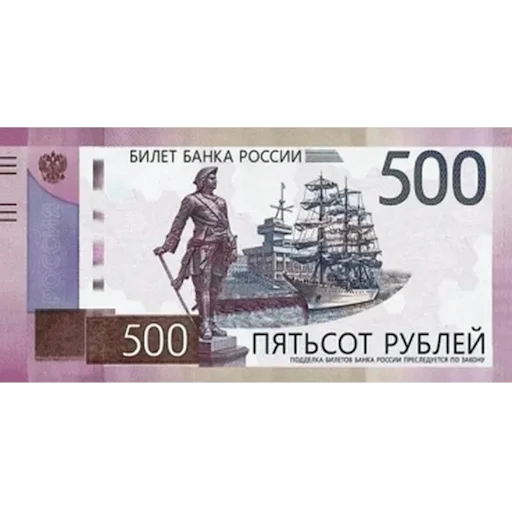 💲 Стикер «Российский рубль» для Telegram