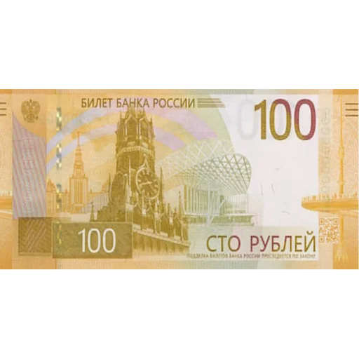 💲 Стикер «Российский рубль» для Telegram