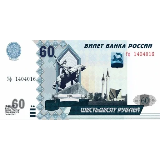 💲 Стикер «Российский рубль» для Telegram