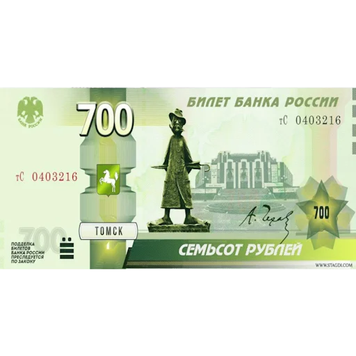 💲 Стикер «Российский рубль» для Telegram