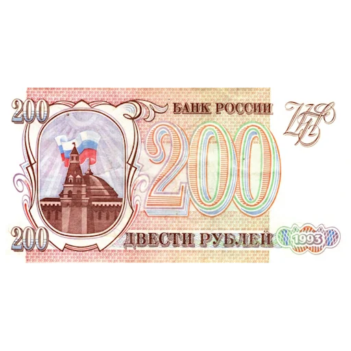 💲 Стикер «Деревянный рубль 90х» для Telegram