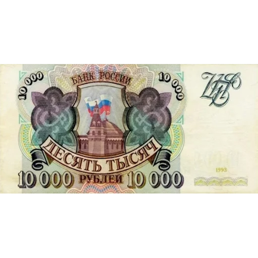 💲 Стикер «Деревянный рубль 90х» для Telegram