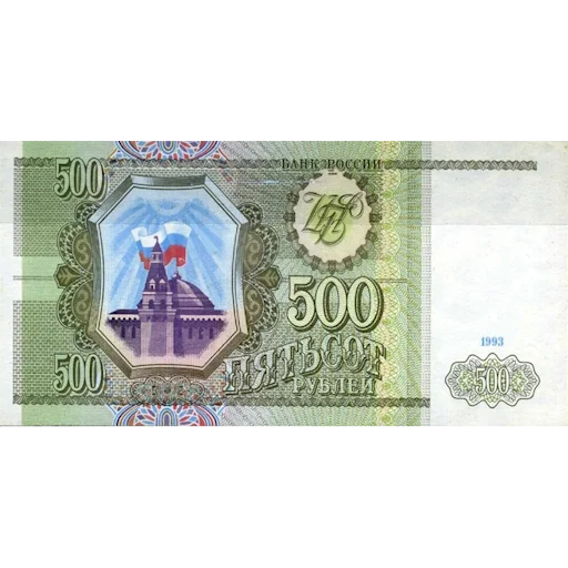 💲 Стикер «Деревянный рубль 90х» для Telegram