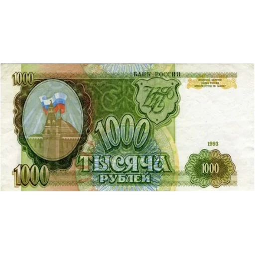 💲 Стикер «Деревянный рубль 90х» для Telegram