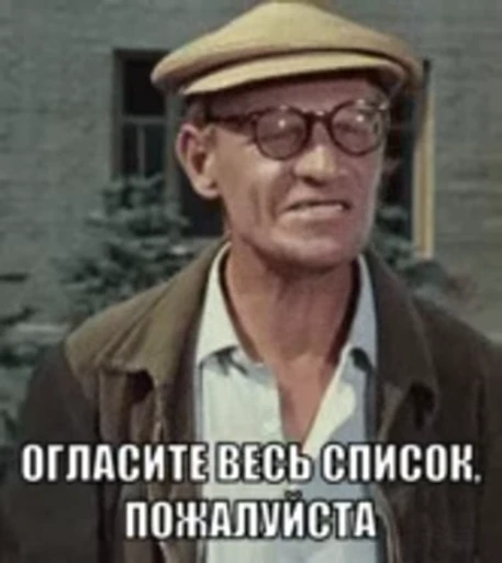 🤓 Стикер «Russian Films Classic» для Telegram