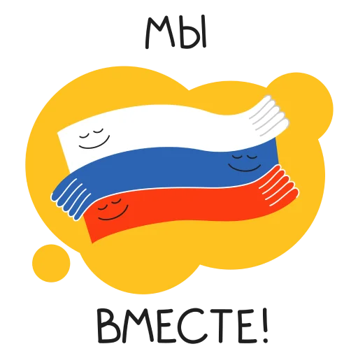 🤲 Стикер «День флага» для Telegram
