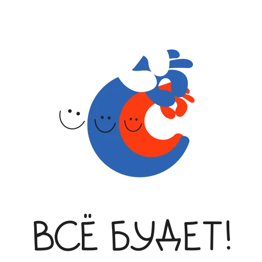 ✊ Стикер «День флага» для Telegram
