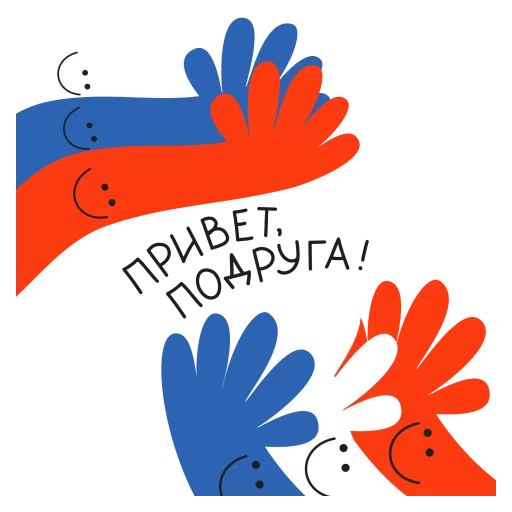 🦹 Стикер «День флага» для Telegram