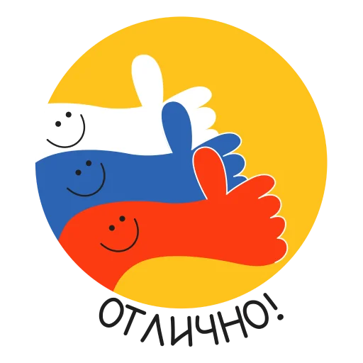 👍 Стикер «День флага» для Telegram