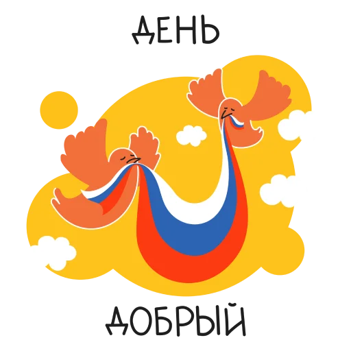 ✋ Стикер «День флага» для Telegram