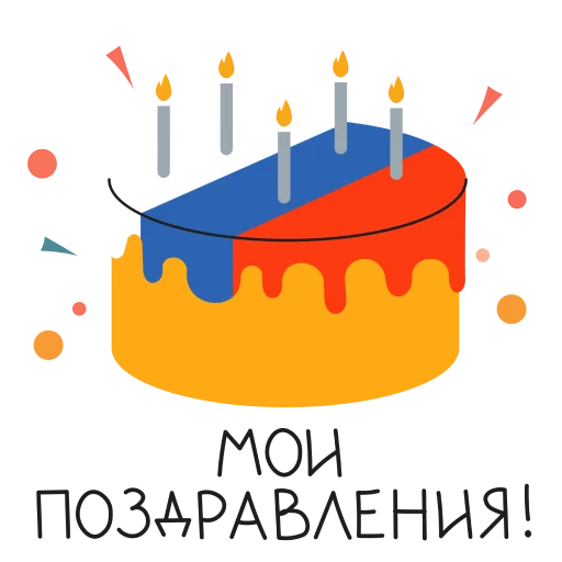 🎂 Стикер «День флага» для Telegram
