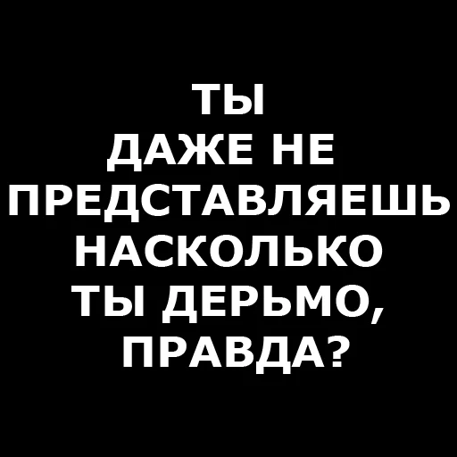 ❓ Стикер «Русская брань» для Telegram
