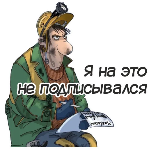 🚬 Стикер «Русская Планета» для Telegram