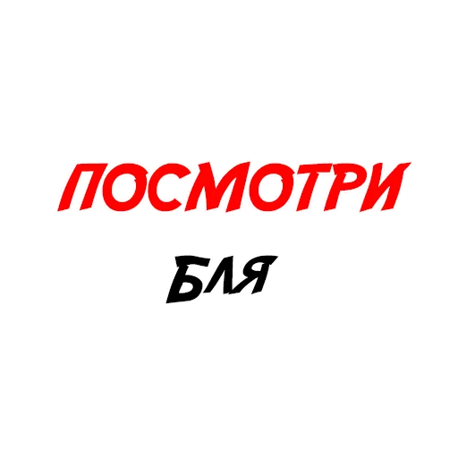 👆 Стикер «Матро» для Telegram