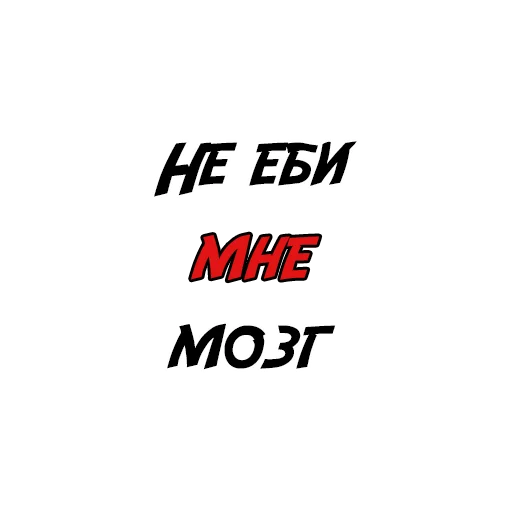 🤬 Стикер «Матро» для Telegram
