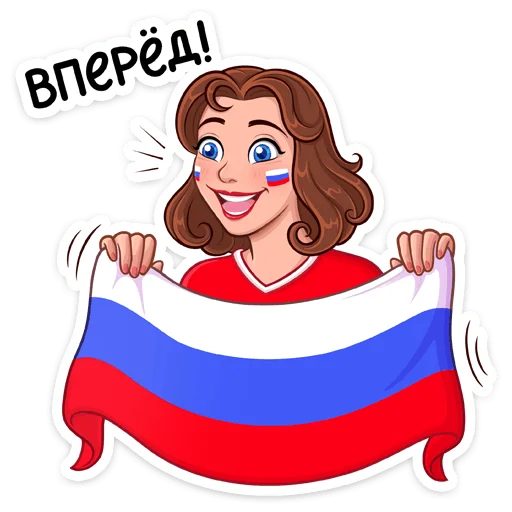 🇷🇺 Стикер «Заряди сборную!» для Telegram