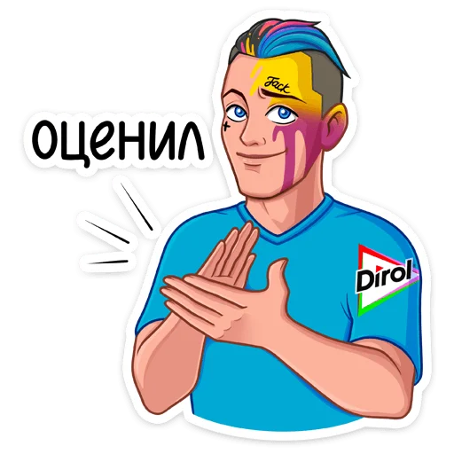 👍 Стикер «Заряди сборную!» для Telegram