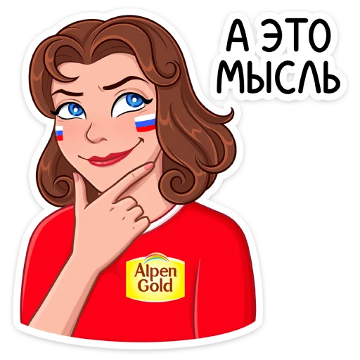 🤔 Стикер «Заряди сборную!» для Telegram