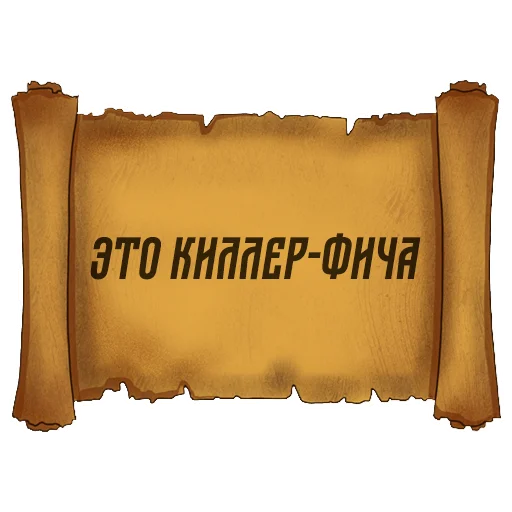 💪 Стикер «Русский Венчур» для Telegram