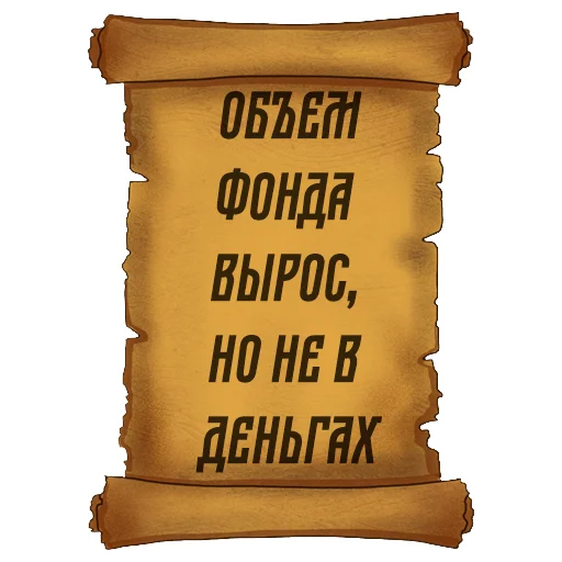 😎 Стикер «Русский Венчур» для Telegram
