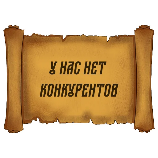 😎 Стикер «Русский Венчур» для Telegram